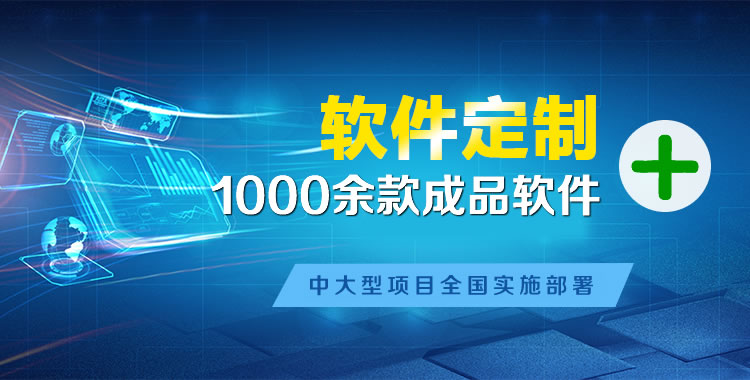 池州管理系统软件软件开发